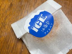 冰面包-千裡酥面包生日蛋糕(中学巷店)