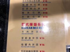 菜单-北京大学深圳研究生院-燕园2食堂