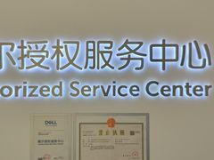 -戴尔DELL电脑官方店·售后维修服务站