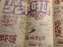 菜单-胖哥俩肉蟹煲(爱琴海购物公园店)