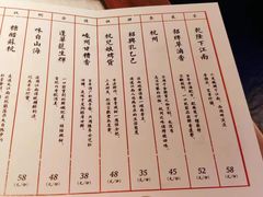 菜单-桂满陇·景观餐厅(新世界店)