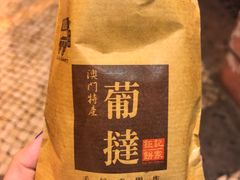 -钜记手信(兴华楼店)