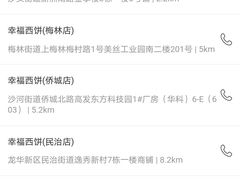 -幸福西饼面包茶饮(车公庙店)