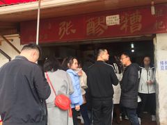 -张醪糟