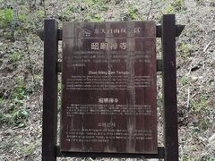 -东天目山风景区