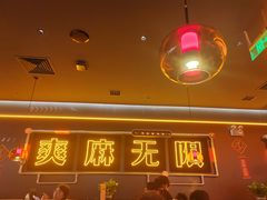 -探鱼·鲜青椒爽麻烤鱼(增城东汇城店)
