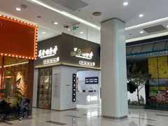 -美秀师·奢侈品护理维修保养(凯德商业中心)