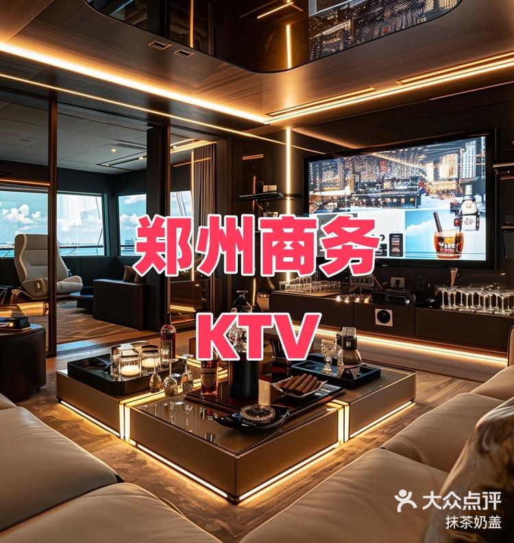 郑州酒店附近KTV图片