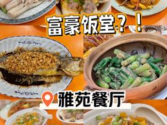 -雅苑餐厅(朝天路店)