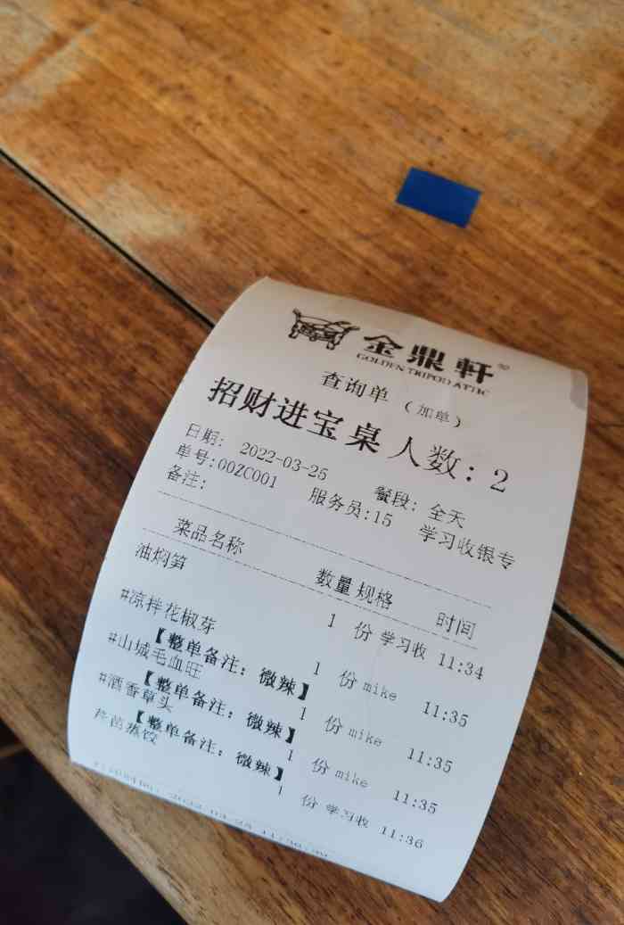 金鼎轩南北家乡菜(地坛店)-"每次出去玩完都来这里就餐,他家的东西不