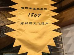 -三义和酒楼(广渠门店)