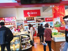 -北京稻香村(西单购物中心店)