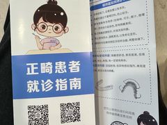 -同济大学附属口腔医院