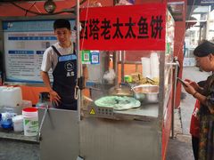 -老太太海鲜鱼饼