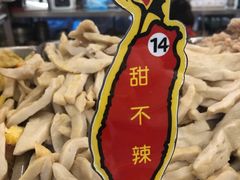 甜不辣-台湾塩酥鸡(通化直营店)