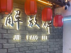 -二娃邓板凳面(解放碑店)