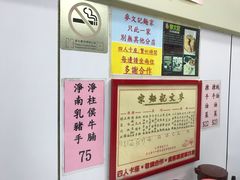 -麦文记面家(佐敦店)