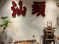 -成川茶店·潮汕工夫浓茶(万象店)
