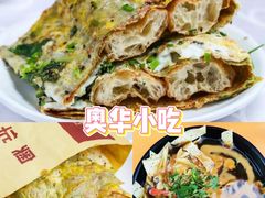 -奥华餐厅·老张记(台基厂店)