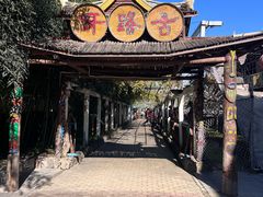 -呀路古热带植物园
