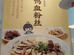 -苏晓玥·江南小吃(深圳北站店)
