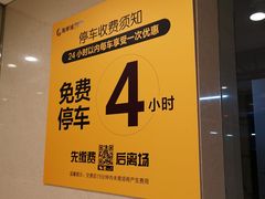 -海岸城停车场(海岸城店)