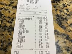 账单-黄记煌三汁焖锅(新佳丽江汉路店)