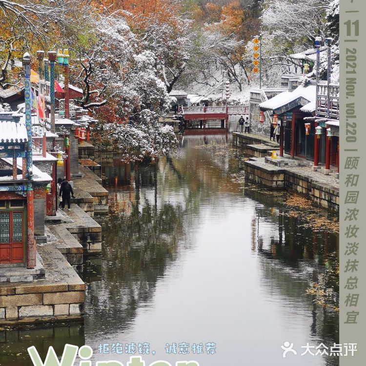 雪后的昆明湖恍如西湖，浓妆淡抹总相宜
