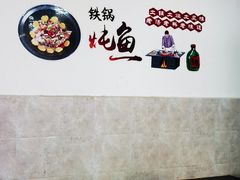 -山城家常菜铁锅炖鱼