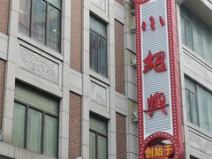 -云南路美食街