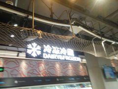 门面-盒马鲜生(皇庭广场店)