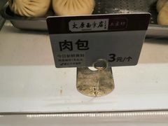 -太原面食店(解放路店)