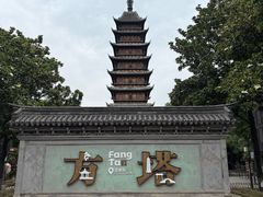 -常熟方塔园