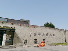 -中国黄酒博物馆