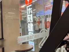 -乐刻运动健身(南山西丽366大街店)
