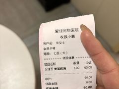 -爱佳宠物中心医院24H·CT·骨外科·猫专科(瑶海万达店)