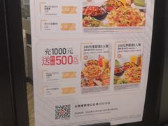 -必胜客(金元宝店)