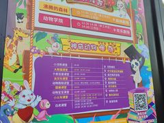 -杭州野生动物世界