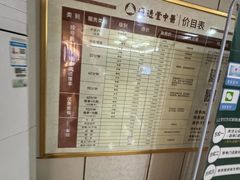 -通透堂中医·精准推拿(旗舰店)