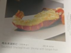 菜单-一品淮扬 · 淮扬菜·北京万达文华酒店