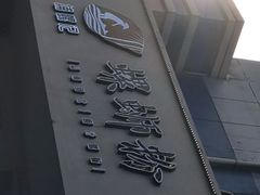 -捕螺记螺蛳粉(东关大街店)