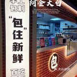 带你穿越回90年代饮食场