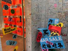 -Badmarket(庙前西街店)