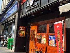 -Ramen满吉·豚骨拉面(丽园路店)