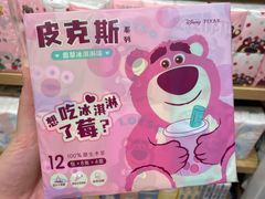 -名创优品(北京龙湖大兴天街店)
