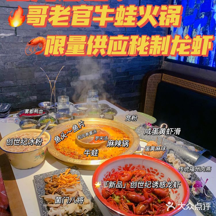济南美食🔥世茂必吃牛蛙火锅
