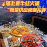 济南美食🔥世茂必吃牛蛙火锅
