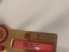-海底捞火锅(高科广场店)