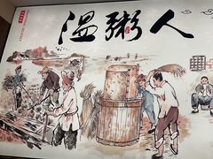 -温粥人(春晖路店)
