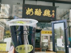 门面-奶酪魏(牛街总店)